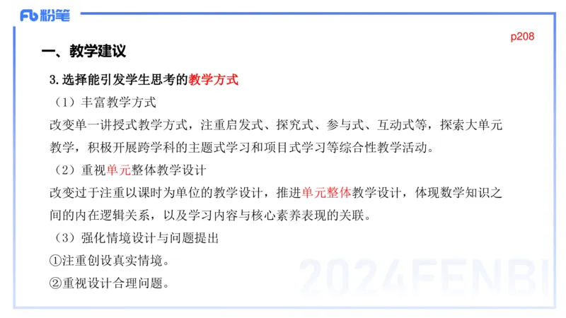 2.3晚-义务教育数学课程标准-2022版-吉吉_4-教培资料-26年最新资料-同步更新_科一科二电子资料合集中小幼（笔记真题知识点汇总等）文件多，按需保存_01西米合集_24上半年系统班