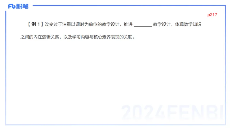 2.3晚-义务教育数学课程标准-2022版-吉吉_4-教培资料-26年最新资料-同步更新_科一科二电子资料合集中小幼（笔记真题知识点汇总等）文件多，按需保存_01西米合集_24上半年系统班