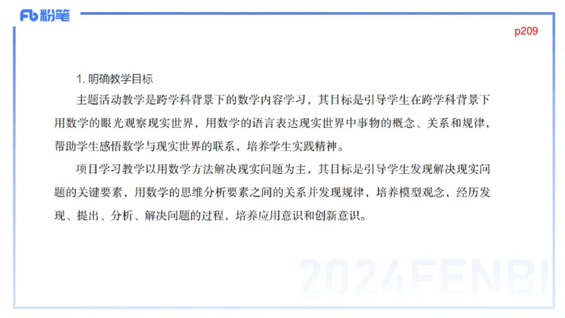 2.3晚-义务教育数学课程标准-2022版-吉吉_4-教培资料-26年最新资料-同步更新_科一科二电子资料合集中小幼（笔记真题知识点汇总等）文件多，按需保存_01西米合集_24上半年系统班