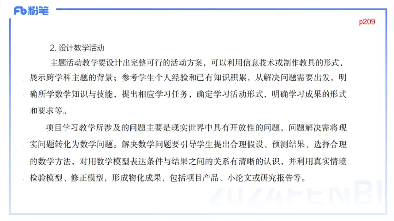 2.3晚-义务教育数学课程标准-2022版-吉吉_4-教培资料-26年最新资料-同步更新_科一科二电子资料合集中小幼（笔记真题知识点汇总等）文件多，按需保存_01西米合集_24上半年系统班
