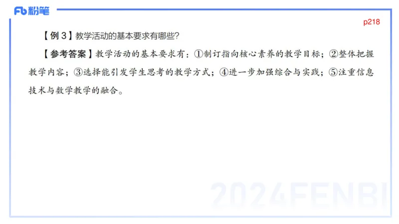 2.3晚-义务教育数学课程标准-2022版-吉吉_4-教培资料-26年最新资料-同步更新_科一科二电子资料合集中小幼（笔记真题知识点汇总等）文件多，按需保存_01西米合集_24上半年系统班