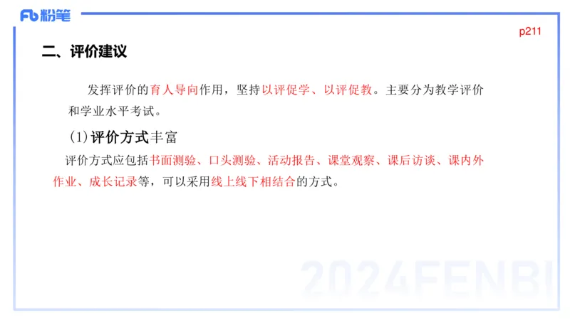 2.3晚-义务教育数学课程标准-2022版-吉吉_4-教培资料-26年最新资料-同步更新_科一科二电子资料合集中小幼（笔记真题知识点汇总等）文件多，按需保存_01西米合集_24上半年系统班
