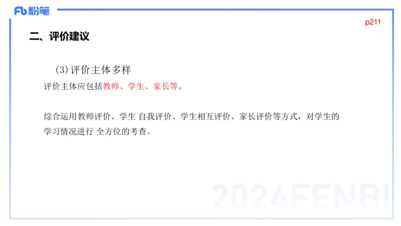 2.3晚-义务教育数学课程标准-2022版-吉吉_4-教培资料-26年最新资料-同步更新_科一科二电子资料合集中小幼（笔记真题知识点汇总等）文件多，按需保存_01西米合集_24上半年系统班