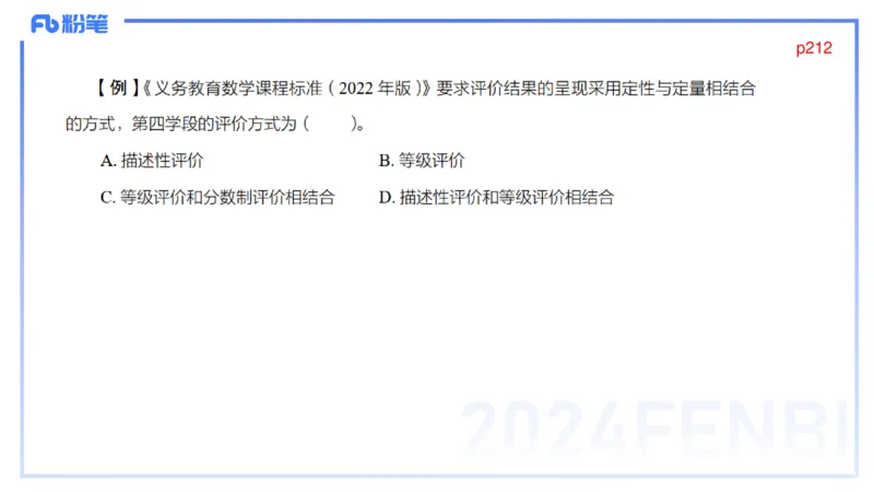 2.3晚-义务教育数学课程标准-2022版-吉吉_4-教培资料-26年最新资料-同步更新_科一科二电子资料合集中小幼（笔记真题知识点汇总等）文件多，按需保存_01西米合集_24上半年系统班
