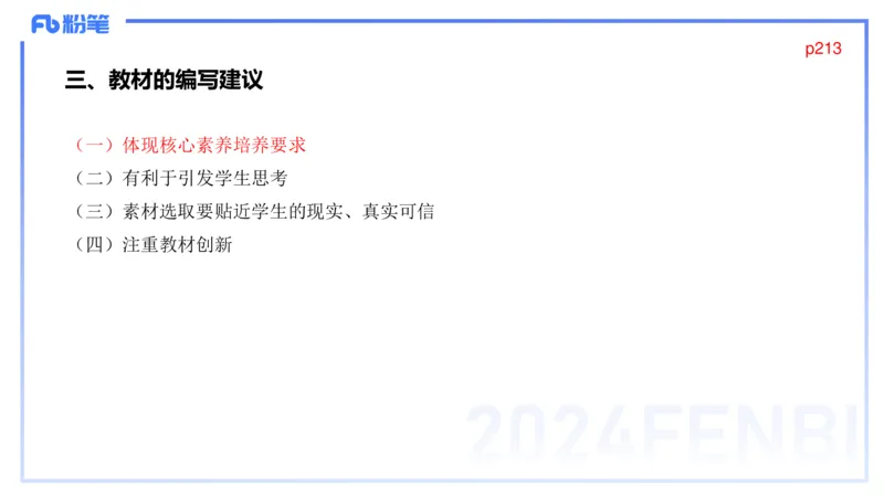 2.3晚-义务教育数学课程标准-2022版-吉吉_4-教培资料-26年最新资料-同步更新_科一科二电子资料合集中小幼（笔记真题知识点汇总等）文件多，按需保存_01西米合集_24上半年系统班