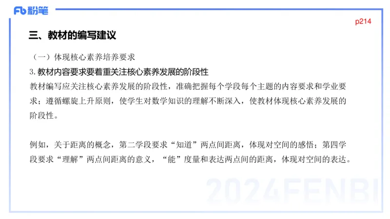 2.3晚-义务教育数学课程标准-2022版-吉吉_4-教培资料-26年最新资料-同步更新_科一科二电子资料合集中小幼（笔记真题知识点汇总等）文件多，按需保存_01西米合集_24上半年系统班
