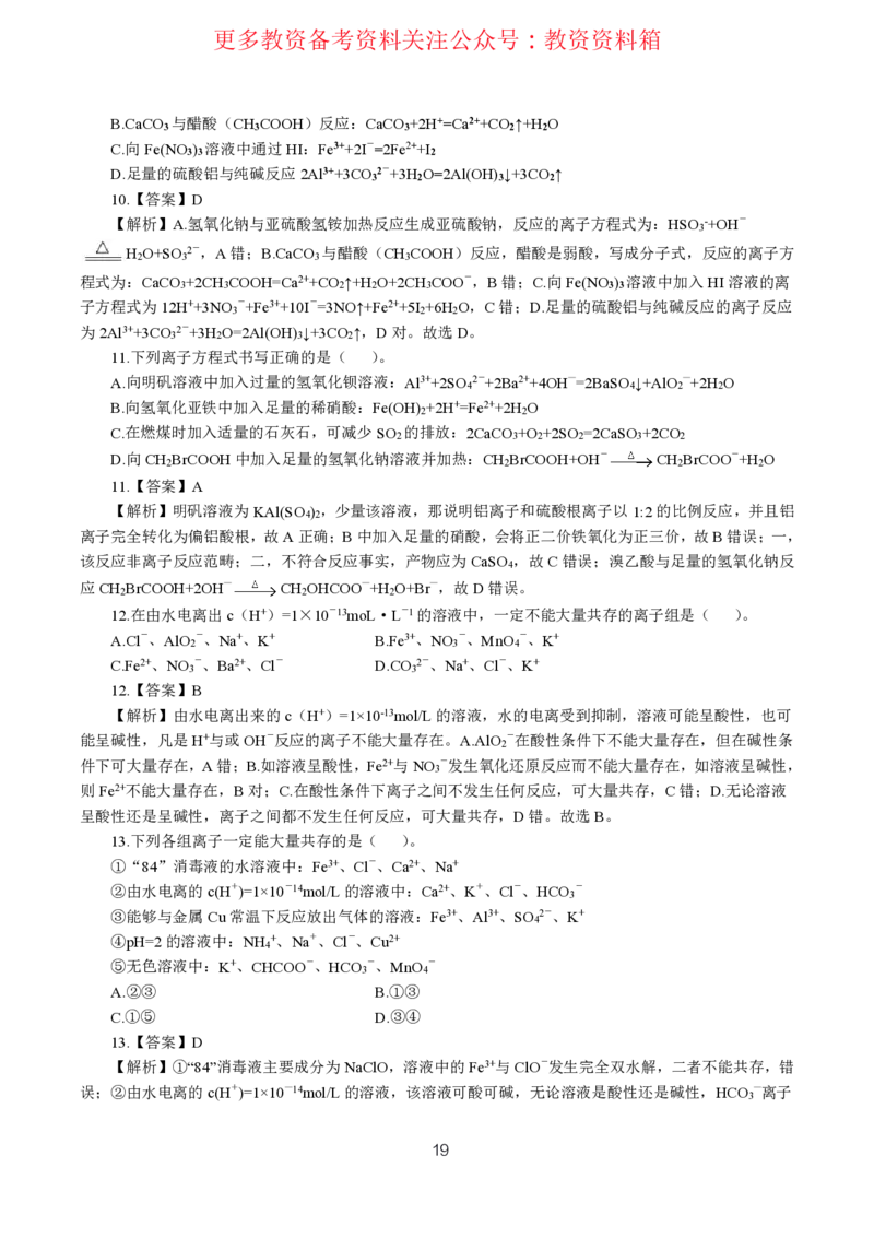 化学高频考点_教资_292026上教资科三高频考点