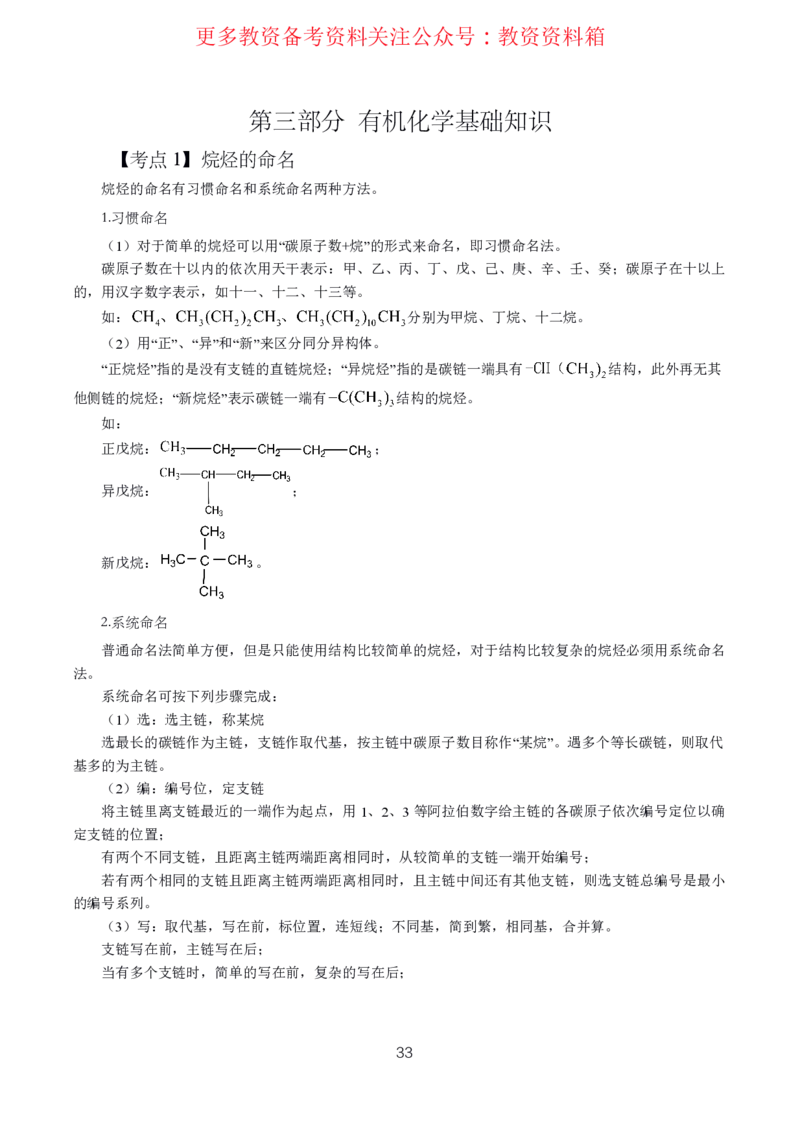 化学高频考点_教资_292026上教资科三高频考点