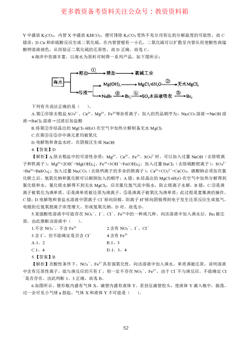 化学高频考点_教资_292026上教资科三高频考点