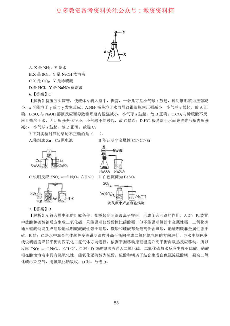 化学高频考点_教资_292026上教资科三高频考点