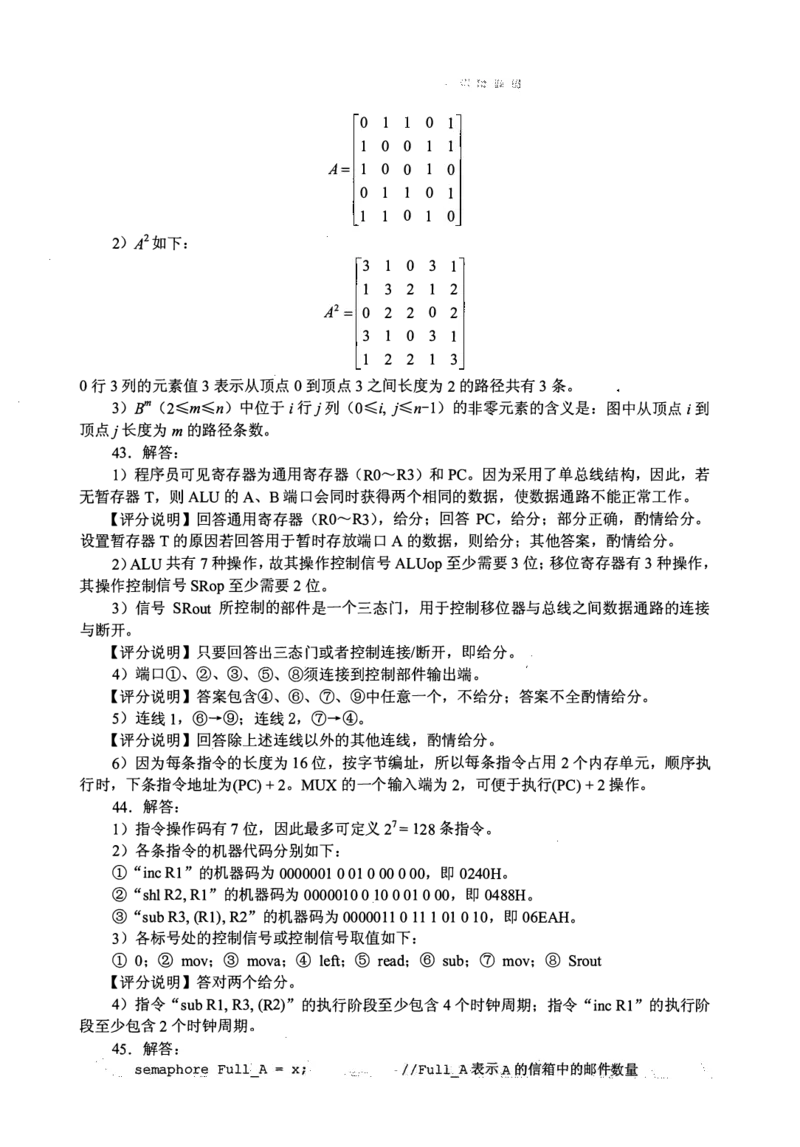 2015年计算机408统考真题解析_408计算机统考历年真题_2009-2025计算机408真题解析