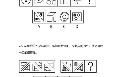2024上半年省考第五季行测模考大赛讲义-判断_2026考公资料_（63）粉笔模考解析_模考2025国考省考FB模考：更新中(1)_2025国考模考解析04季_讲义