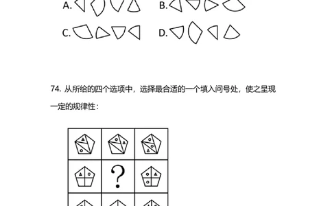 2024上半年省考第五季行测模考大赛讲义-判断_2026考公资料_（63）粉笔模考解析_模考2025国考省考FB模考：更新中(1)_2025国考模考解析04季_讲义