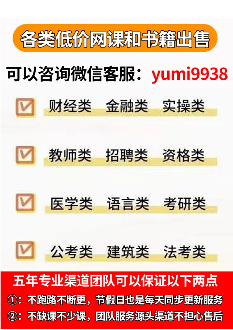 2024年3月时政热点（国内+国际）_26吉林考备考资料包_03吉林时政-省情省况-工作报告更至12月_全国时政全国时政热点（持续更新）_24-26年时政_2024时政_24年03月