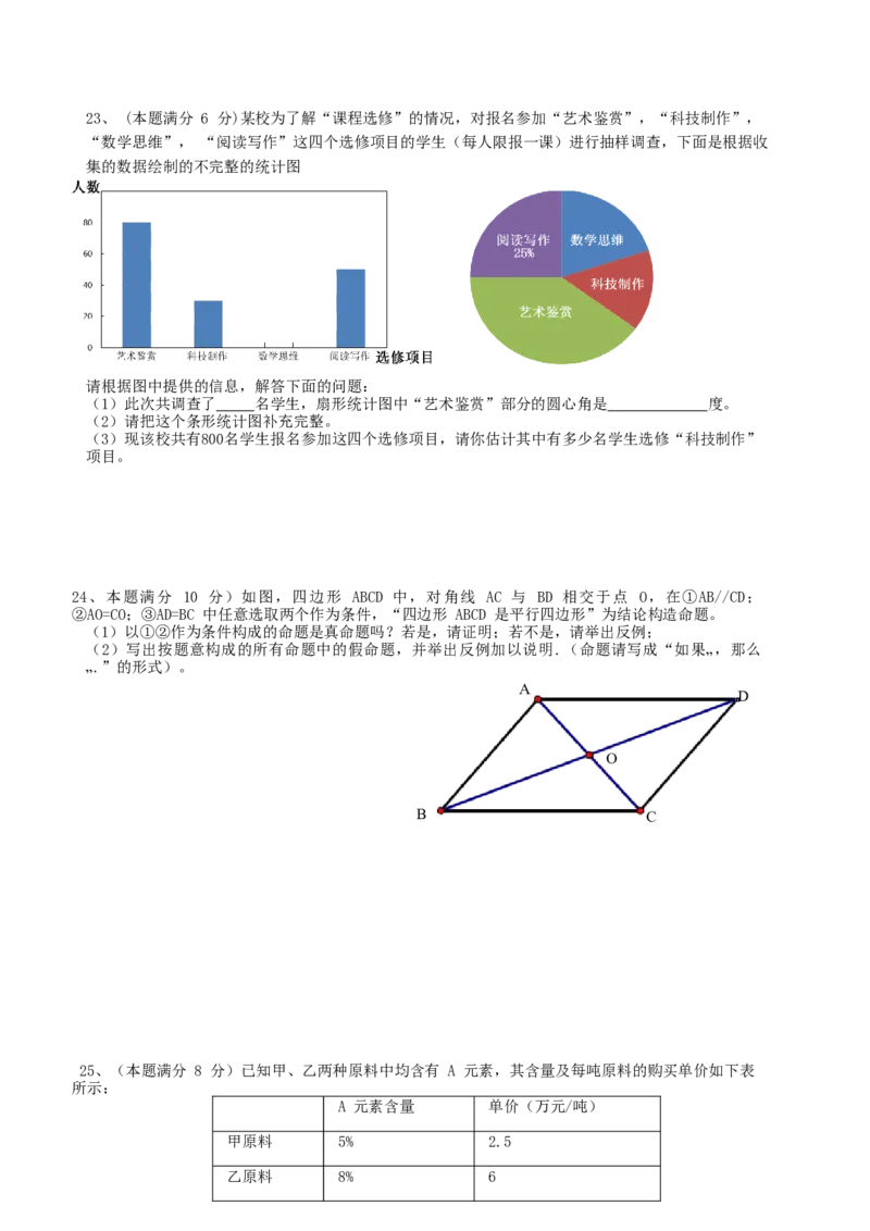 2013年中考江苏省无锡中考数学试卷及答案_中考真题_2.数学中考真题2015-2024年_地区卷_江苏省_无锡中考数学08-23年