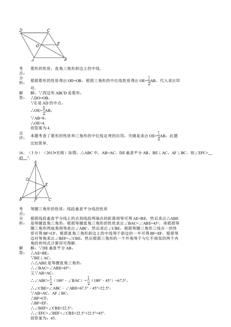2013年中考江苏省无锡中考数学试卷及答案_中考真题_2.数学中考真题2015-2024年_地区卷_江苏省_无锡中考数学08-23年