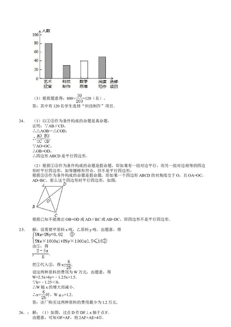 2013年中考江苏省无锡中考数学试卷及答案_中考真题_2.数学中考真题2015-2024年_地区卷_江苏省_无锡中考数学08-23年