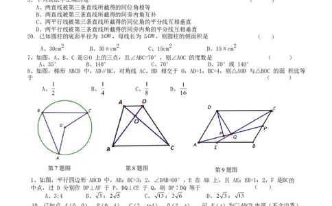2013年中考江苏省无锡中考数学试卷及答案_中考真题_2.数学中考真题2015-2024年_地区卷_江苏省_无锡中考数学08-23年
