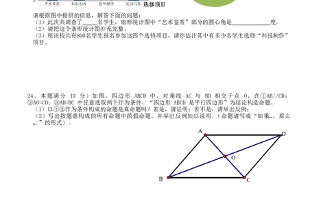 2013年中考江苏省无锡中考数学试卷及答案_中考真题_2.数学中考真题2015-2024年_地区卷_江苏省_无锡中考数学08-23年