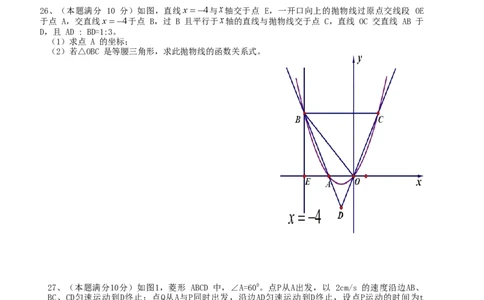 2013年中考江苏省无锡中考数学试卷及答案_中考真题_2.数学中考真题2015-2024年_地区卷_江苏省_无锡中考数学08-23年