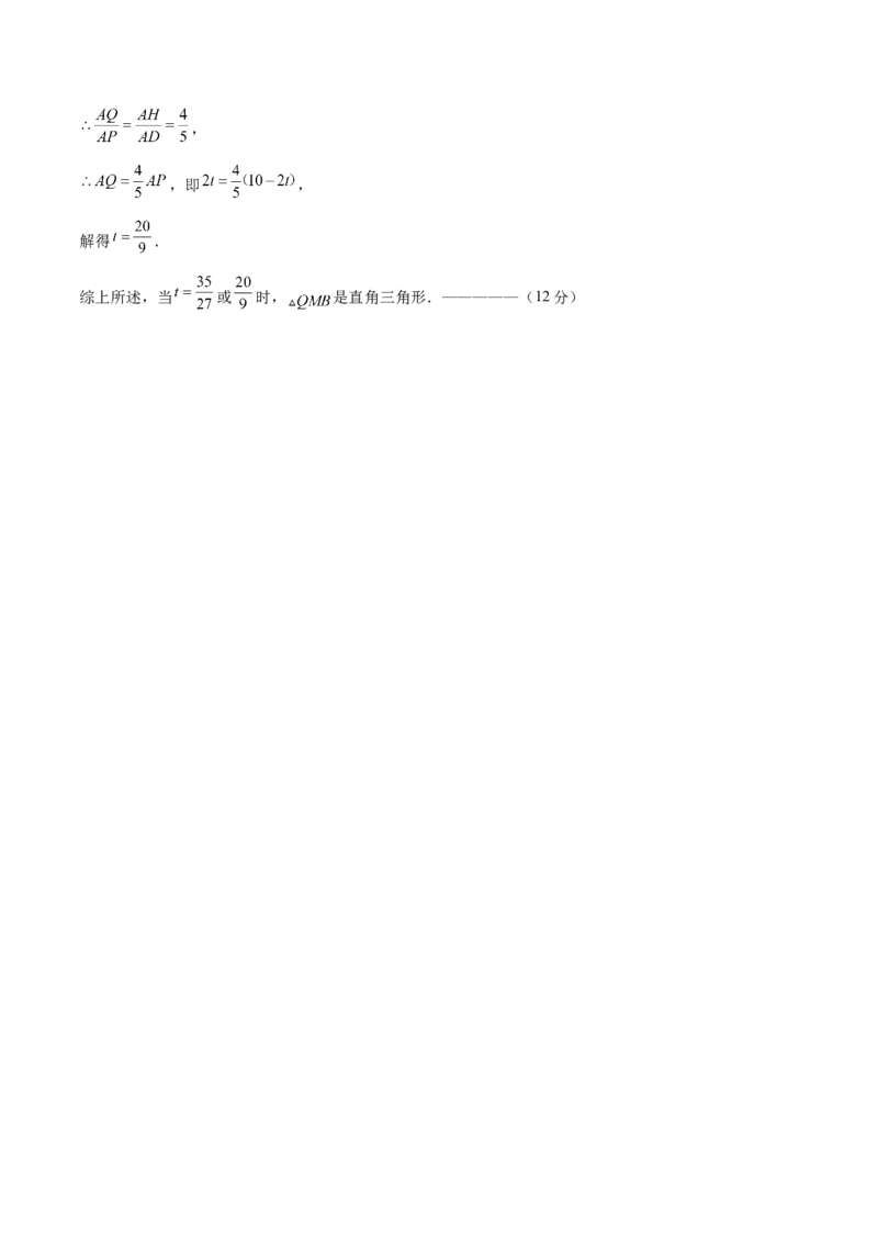 数学（参考答案及评分标准）_2数学总复习_赠送：2024中考模拟题数学_二模_数学（山东青岛卷）-：2024年中考第二次模拟考试