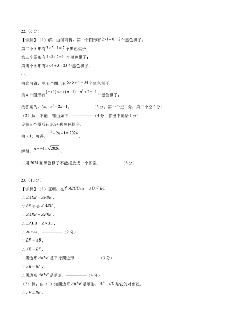 数学（参考答案及评分标准）_2数学总复习_赠送：2024中考模拟题数学_二模_数学（山东青岛卷）-：2024年中考第二次模拟考试