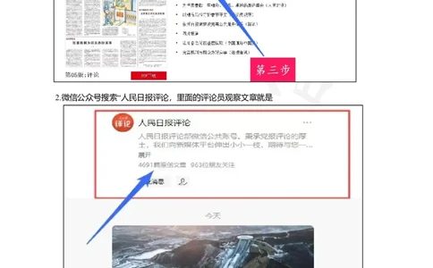2024国省考申论范文30篇_26吉林考备考资料包_05申论资料包（人物素材申论模板等）_0362024公考申论范文30篇