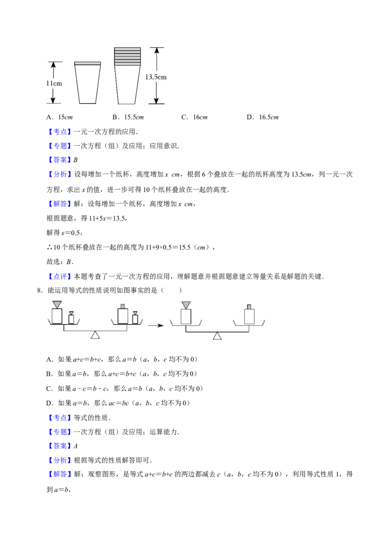 2025中考数学一轮复习第8讲一元一次方程（含解析+考点卡片）_2数学总复习_2025中考复习资料_2025中考数学一轮复习（含解析+考点卡片）