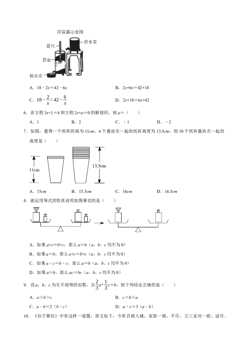 2025中考数学一轮复习第8讲一元一次方程（含解析+考点卡片）_2数学总复习_2025中考复习资料_2025中考数学一轮复习（含解析+考点卡片）