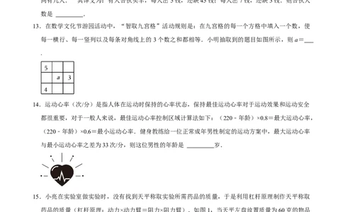 2025中考数学一轮复习第8讲一元一次方程（含解析+考点卡片）_2数学总复习_2025中考复习资料_2025中考数学一轮复习（含解析+考点卡片）
