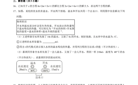 2025中考数学一轮复习第8讲一元一次方程（含解析+考点卡片）_2数学总复习_2025中考复习资料_2025中考数学一轮复习（含解析+考点卡片）