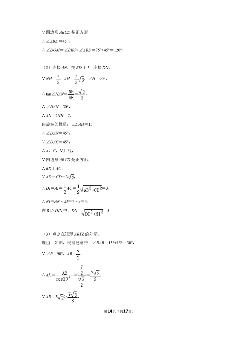 2012年湖南省怀化市中考数学试卷_中考真题_2.数学中考真题2015-2024年_地区卷_湖南省_怀化数学11-22