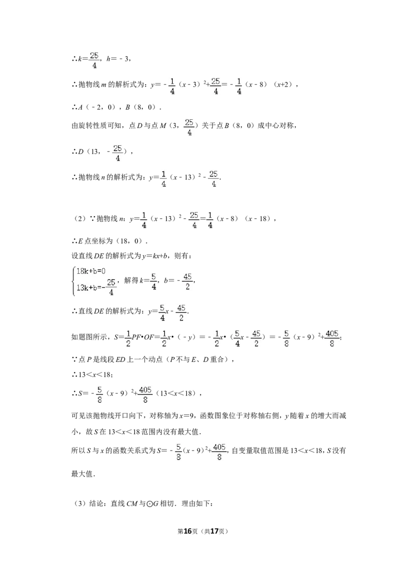 2012年湖南省怀化市中考数学试卷_中考真题_2.数学中考真题2015-2024年_地区卷_湖南省_怀化数学11-22