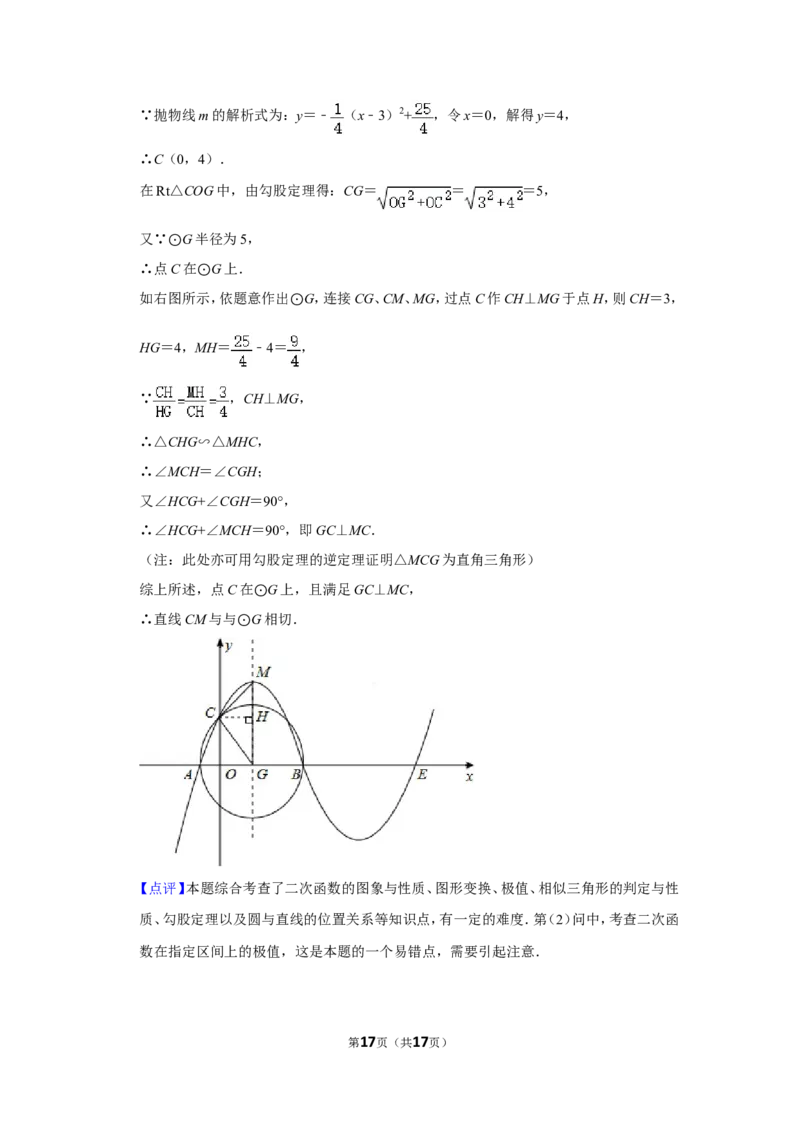 2012年湖南省怀化市中考数学试卷_中考真题_2.数学中考真题2015-2024年_地区卷_湖南省_怀化数学11-22