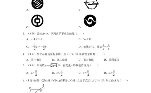 2012年湖南省怀化市中考数学试卷_中考真题_2.数学中考真题2015-2024年_地区卷_湖南省_怀化数学11-22