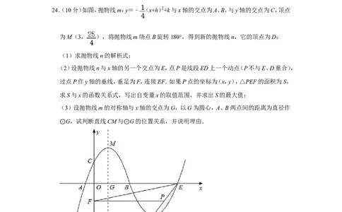 2012年湖南省怀化市中考数学试卷_中考真题_2.数学中考真题2015-2024年_地区卷_湖南省_怀化数学11-22