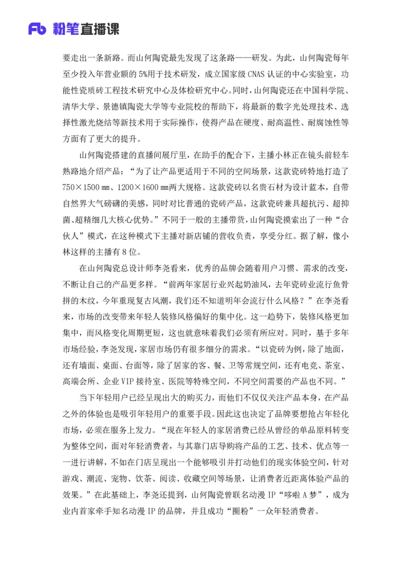 2025国考行测申论联合模考大赛（第四十一季）《申论》（行政执法卷）_2026考公资料_（10）粉笔_2025粉笔国考省考980（课＋笔记）_粉笔980（25多省）_02025年省考模考解析_讲义