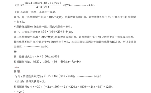 2024年中考押题预测卷01（辽宁卷）-数学（参考答案）_2数学总复习_赠送：2024中考模拟题数学_押题预测_2024年中考押题预测卷01（辽宁卷）-数学（含考试版、全解全析、参考答案、答题卡）