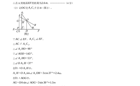 2024年中考押题预测卷01（辽宁卷）-数学（参考答案）_2数学总复习_赠送：2024中考模拟题数学_押题预测_2024年中考押题预测卷01（辽宁卷）-数学（含考试版、全解全析、参考答案、答题卡）