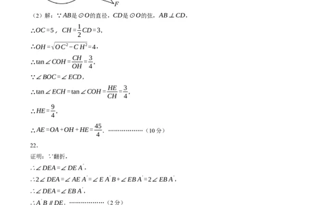 2024年中考押题预测卷01（辽宁卷）-数学（参考答案）_2数学总复习_赠送：2024中考模拟题数学_押题预测_2024年中考押题预测卷01（辽宁卷）-数学（含考试版、全解全析、参考答案、答题卡）