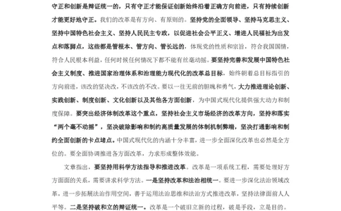 每周时政演练1.13-1.19_2026考公资料_（10）粉笔_2026年国考980系统班FB_2026国考系统班资料汇总_●每周时政演练