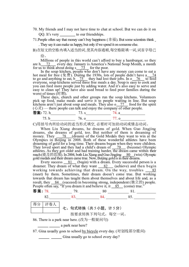 2008年临沂市中考英语试题含答案_中考真题_3.英语中考真题2015-2024年_地区卷_山东省_临沂英语08-21