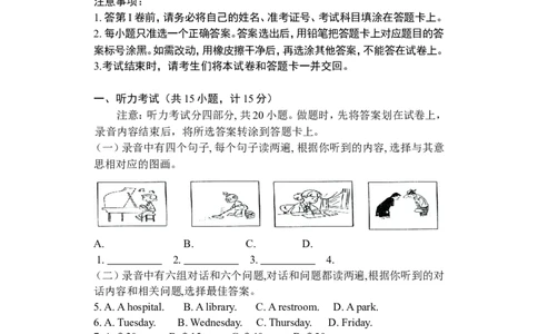 2008年临沂市中考英语试题含答案_中考真题_3.英语中考真题2015-2024年_地区卷_山东省_临沂英语08-21
