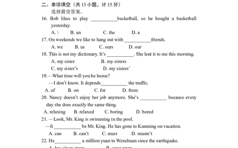 2008年临沂市中考英语试题含答案_中考真题_3.英语中考真题2015-2024年_地区卷_山东省_临沂英语08-21