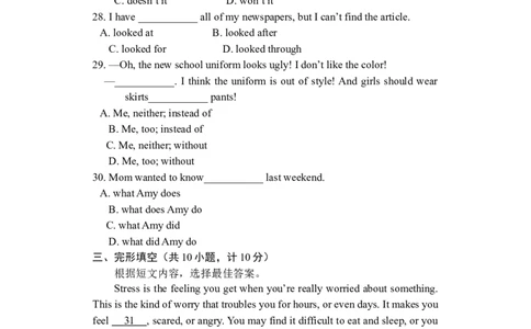 2008年临沂市中考英语试题含答案_中考真题_3.英语中考真题2015-2024年_地区卷_山东省_临沂英语08-21