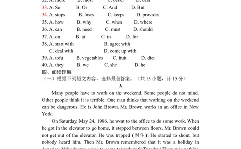 2008年临沂市中考英语试题含答案_中考真题_3.英语中考真题2015-2024年_地区卷_山东省_临沂英语08-21