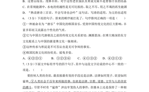 2013年四川省自贡市中考语文试卷（含解析版）_中考真题_1.语文中考真题2015-2024年_地区卷_四川省_四川自贡中考语文12-22