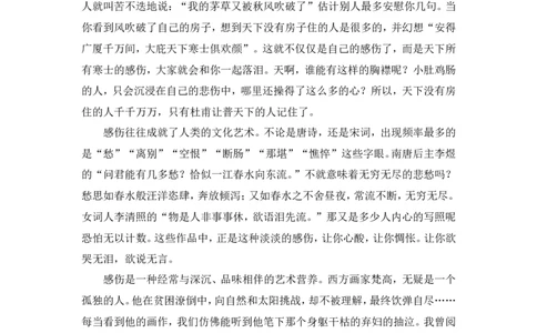 2013年四川省自贡市中考语文试卷（含解析版）_中考真题_1.语文中考真题2015-2024年_地区卷_四川省_四川自贡中考语文12-22