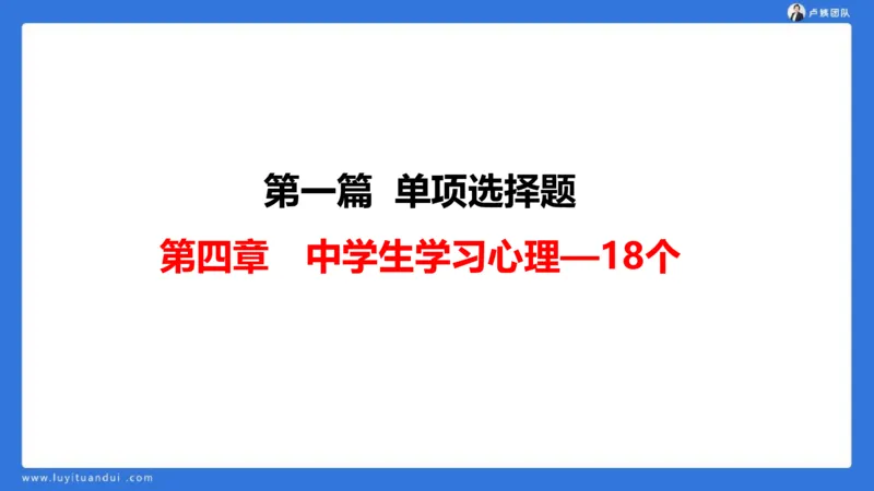 2.18中科二急救(3)_4-教培资料-26年最新资料-同步更新_初中高中教资_2025上中学教资笔试_0525上急救班卢姨（中学科一科二）_25上中学科二急救班_科二课件