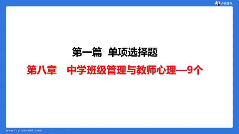 2.18中科二急救(3)_4-教培资料-26年最新资料-同步更新_初中高中教资_2025上中学教资笔试_0525上急救班卢姨（中学科一科二）_25上中学科二急救班_科二课件